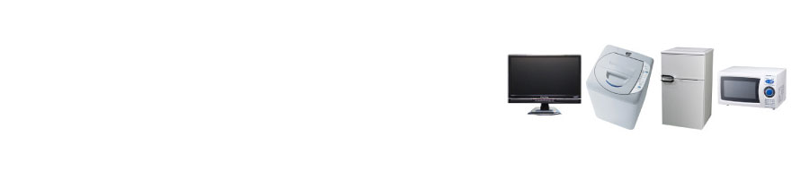 �ΐ�S�ʐ쑺�̉Ɠd�Ƌ���^���i�①�ɁA�e���r�A�z�c�A����@�A�|���@�A�G�A�R���A���]�ԁA�x�b�h�A�����A�X�g�[�u�A�d�q�����W�Ȃǁj